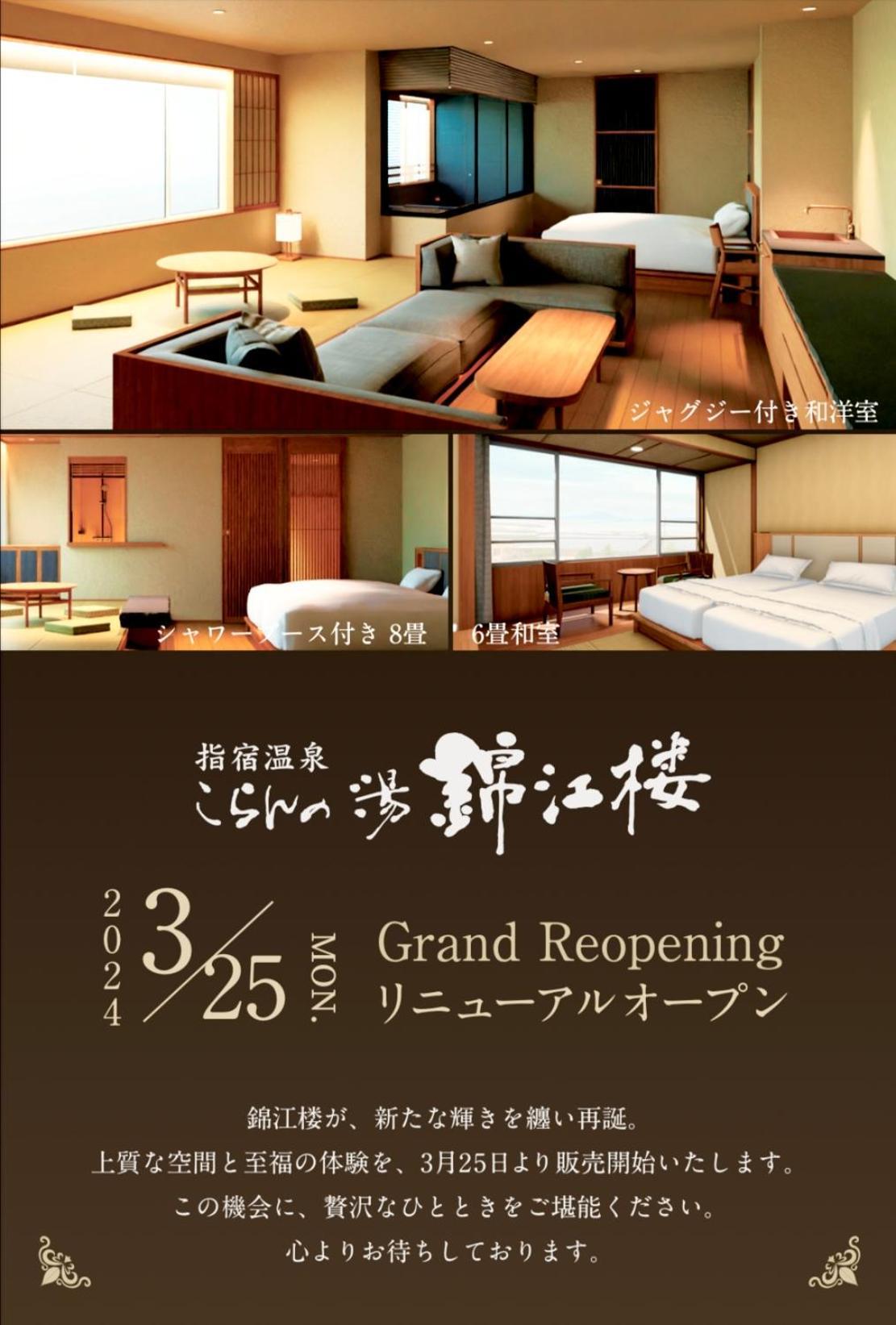 Koran No Yu Kinkouro Hotel Ibusuki Exterior foto